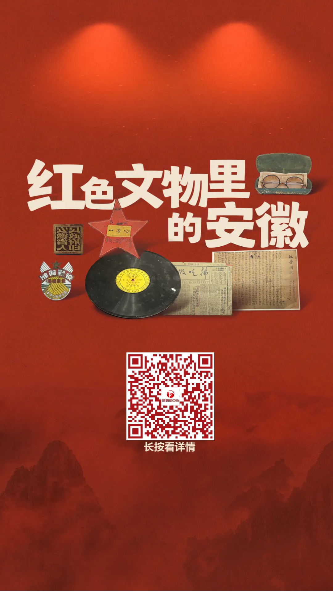二）追寻真理的目光——王步文烈士的眼镜mg不朽情缘游戏网站红色文物里的安徽（(图2)