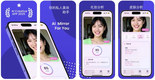 I化妆镜」( Makeup Mirror)不朽情缘平台iOS女性精选AI应用：「A(图2)