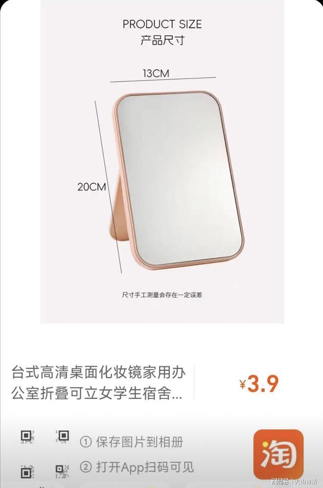 迷！一个从义乌发到广东的化妆镜实付09元…mg不朽情缘游戏网站登录电商成本就是一个(图2)