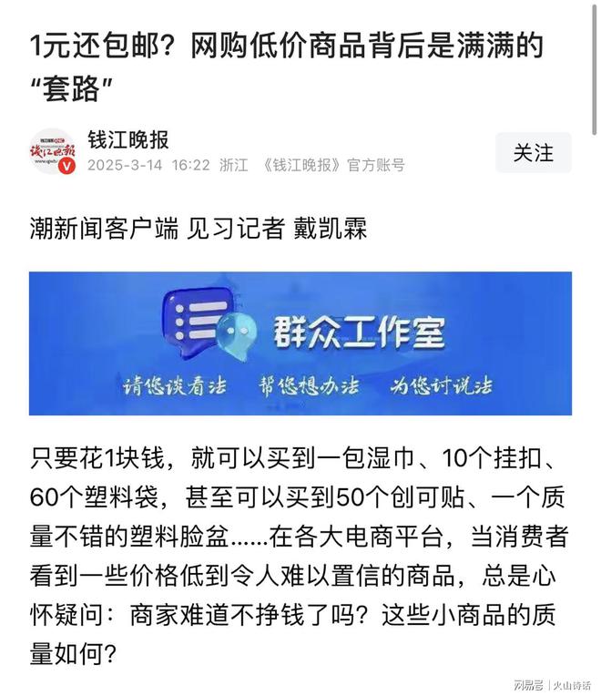 迷！一个从义乌发到广东的化妆镜实付09元…mg不朽情缘游戏网站登录电商成本就是一