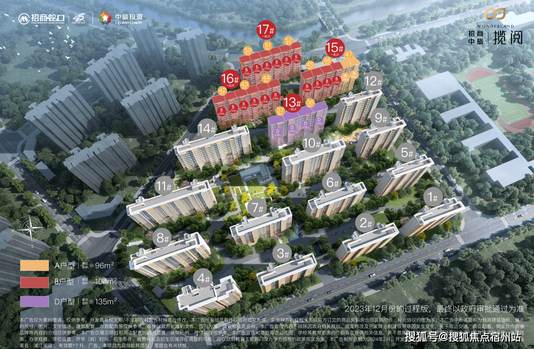 楼处中心)欢迎您-周边环境-户型-价格-地址-楼盘详情-户型配套--交房时间不朽情缘招商中旅·揽阅(售楼处)首页网站-2025招商中旅·揽阅营销中心(售(图9)