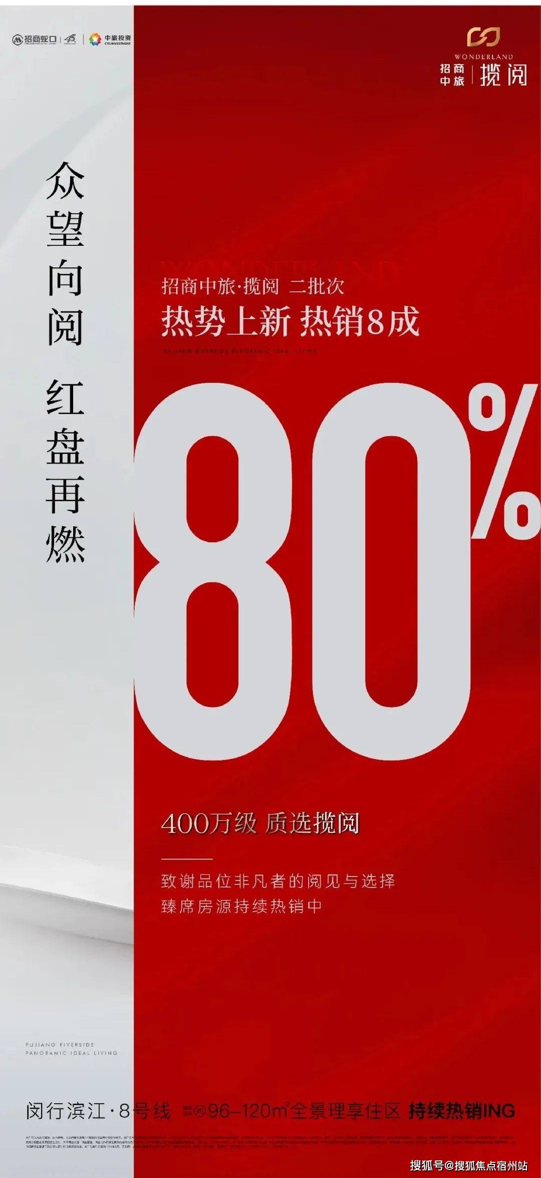 楼处中心)欢迎您-周边环境-户型-价格-地址-楼盘详情-户型配套--交房时间不朽情缘招商中旅·揽阅(售楼处)首页网站-2025招商中旅·揽阅营销中心(售(图18)
