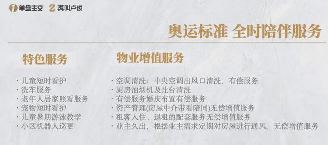 今年上海最超预期的产品不朽情缘平台网站这会是(图18) 今年上海最超预期的产品不朽情缘平台网站这会是(图18)