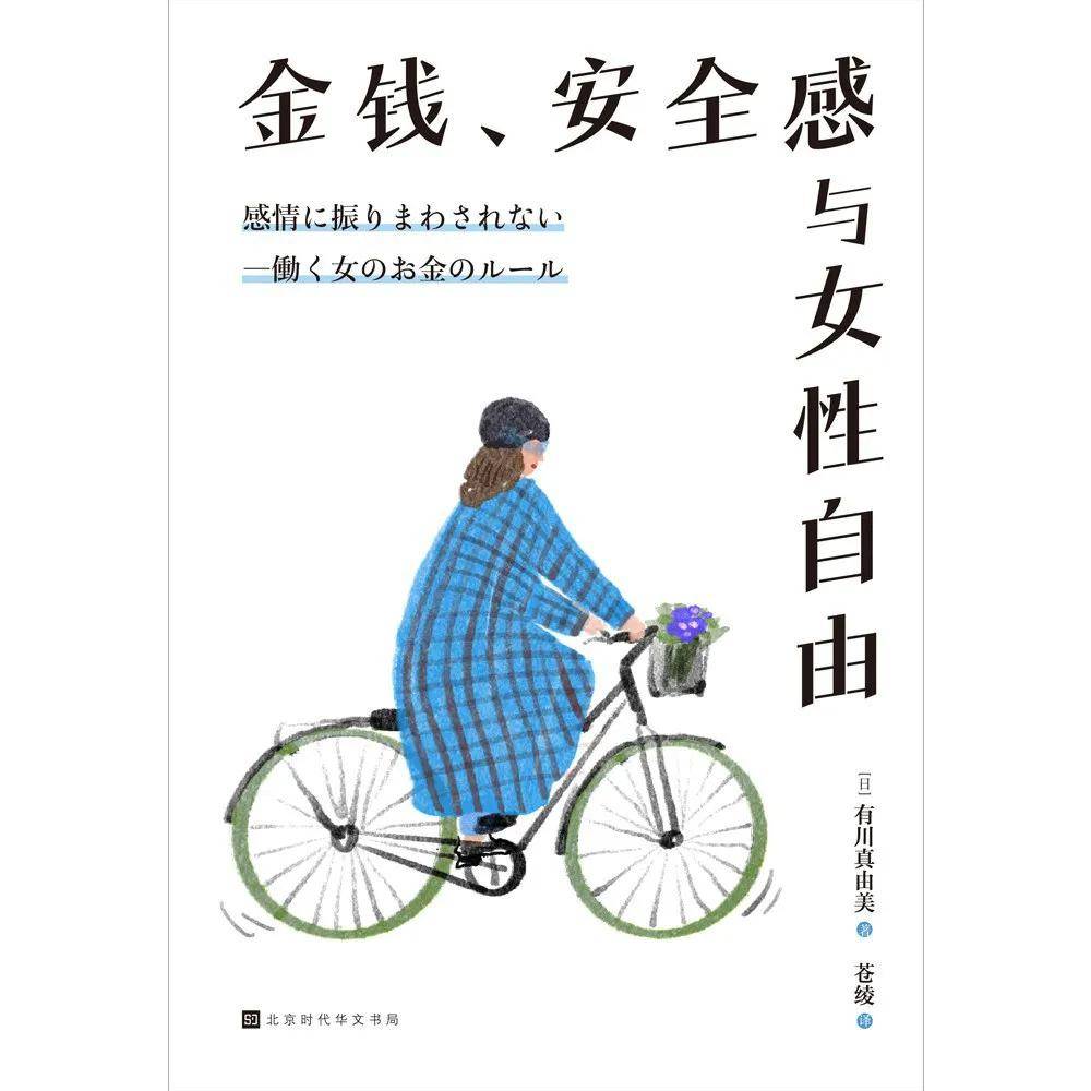 女性精神图鉴：不谈内耗只建规则不朽情缘版年度重磅｜2025(图5)