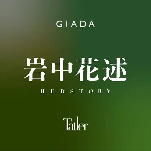 女性精神图鉴：不谈内耗只建规则不朽情缘版年度重磅｜2025(图9)