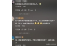 播画面曝光家长捞钱默许主办方回应MG不朽